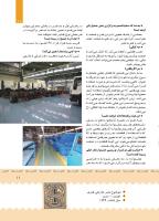مجله کودک 383 صفحه 11