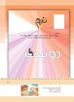 مجله کودک 383 صفحه 41