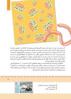 مجله کودک 383 صفحه 19