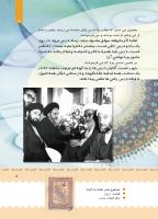 مجله کودک 383 صفحه 5
