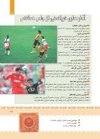 مجله کودک 383 صفحه 29