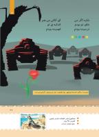 مجله کودک 383 صفحه 27