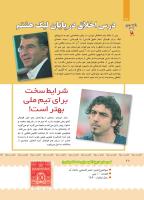 مجله کودک 383 صفحه 28