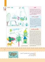 مجله کودک 383 صفحه 3