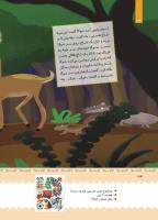 مجله کودک 383 صفحه 34