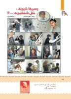 مجله کودک 383 صفحه 36