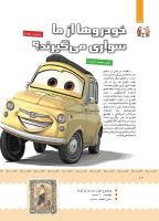 مجله کودک 383 صفحه 10