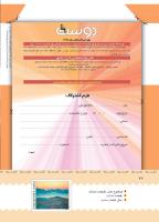 مجله کودک 383 صفحه 42