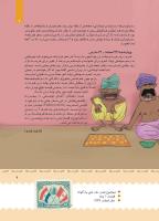 مجله کودک 383 صفحه 9
