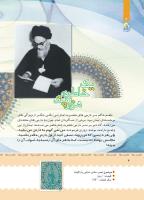 مجله کودک 383 صفحه 4