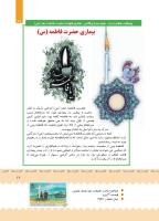 مجله کودک 383 صفحه 17