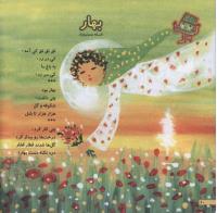 مجله خردسال 26 صفحه 10