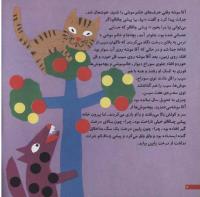 مجله خردسال 26 صفحه 6