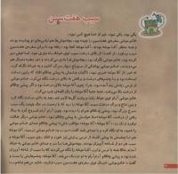 مجله خردسال 26 صفحه 4