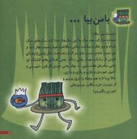 مجله خردسال 26 صفحه 3
