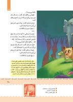مجله کودک 388 صفحه 35