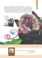 مجله کودک 388 صفحه 32