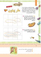مجله کودک 388 صفحه 38
