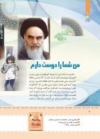 مجله کودک 388 صفحه 4