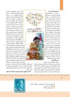 مجله کودک 388 صفحه 12