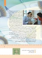 مجله کودک 388 صفحه 5
