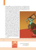 مجله کودک 388 صفحه 9