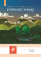 مجله کودک 388 صفحه 15