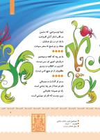 مجله کودک 388 صفحه 7