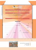 مجله کودک 388 صفحه 42