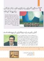 مجله کودک 388 صفحه 28
