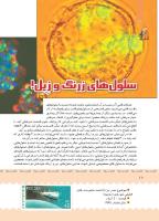 مجله کودک 388 صفحه 18