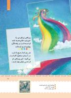 مجله کودک 388 صفحه 27