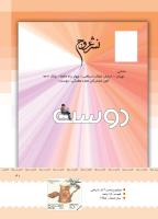 مجله کودک 388 صفحه 41
