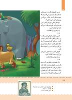 مجله کودک 388 صفحه 34