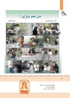 مجله کودک 388 صفحه 36