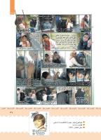 مجله کودک 388 صفحه 37