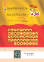 مجله کودک 388 صفحه 31