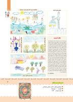 مجله کودک 388 صفحه 3