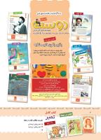 مجله کودک 388 صفحه 2