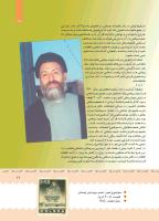 مجله کودک 388 صفحه 17
