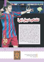 مجله کودک 389 صفحه 29