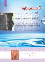 مجله کودک 389 صفحه 19