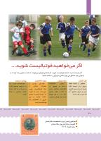 مجله کودک 389 صفحه 30