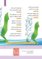 مجله کودک 389 صفحه 7