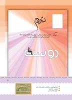 مجله کودک 389 صفحه 41