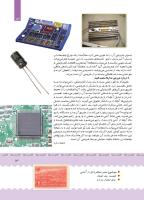 مجله کودک 389 صفحه 13