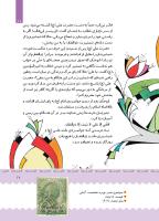 مجله کودک 389 صفحه 17