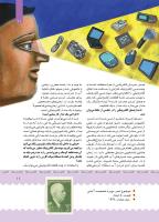 مجله کودک 389 صفحه 11