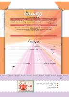 مجله کودک 389 صفحه 42