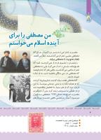 مجله کودک 389 صفحه 4